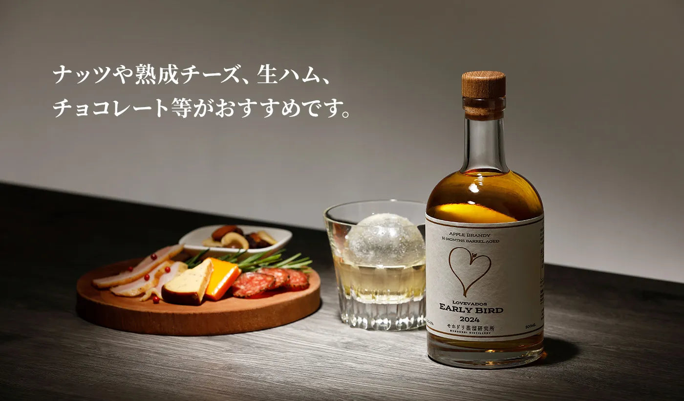 【限定商品】LOVEVADOS EARLY BIRD 2024アーリーバード 500mL