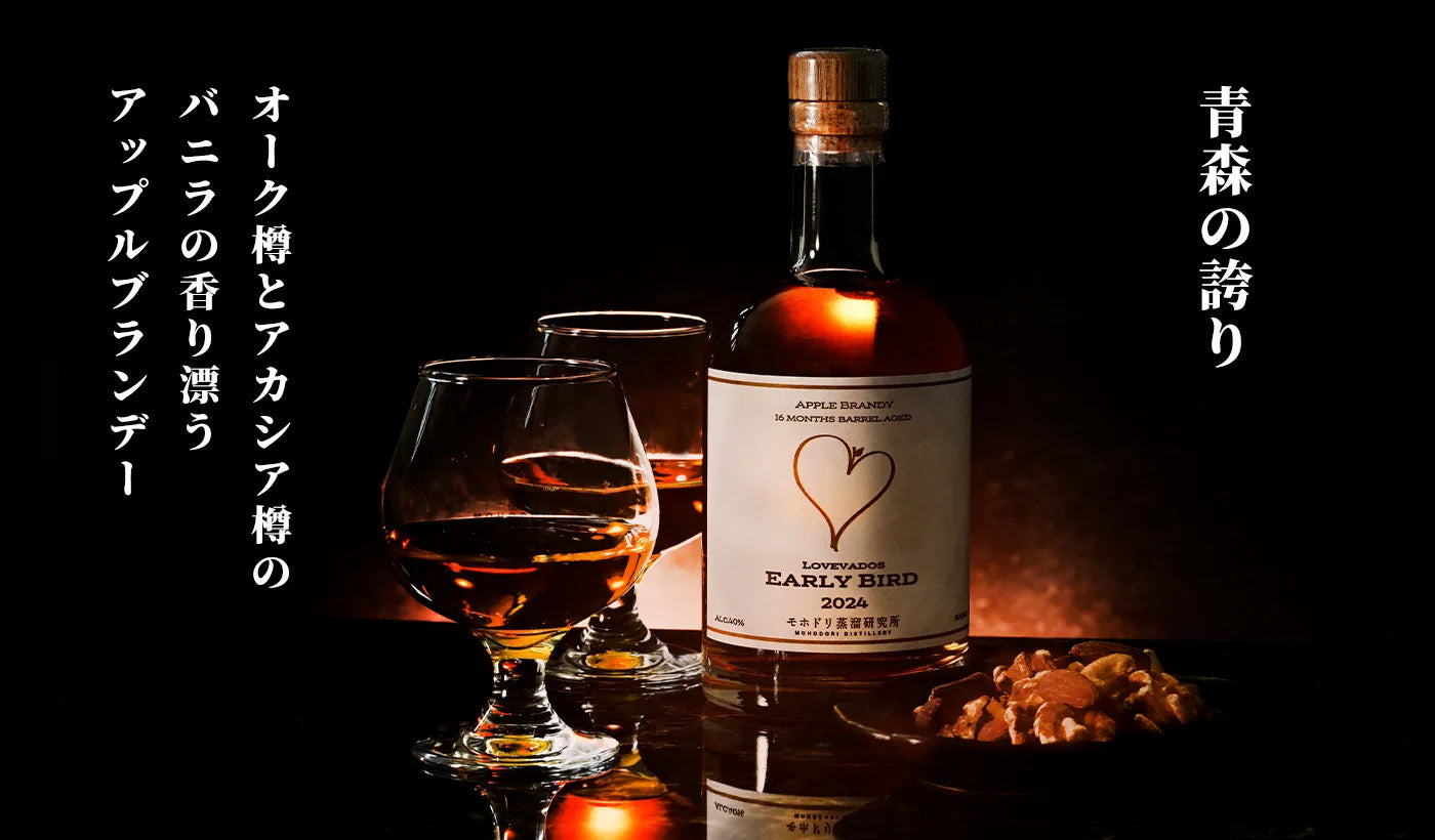 【限定商品】LOVEVADOS EARLY BIRD 2024アーリーバード 500mL