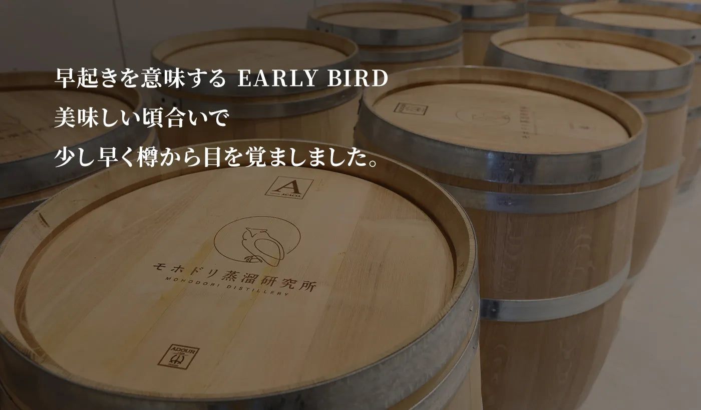 【限定商品】LOVEVADOS EARLY BIRD 2024アーリーバード 500mL