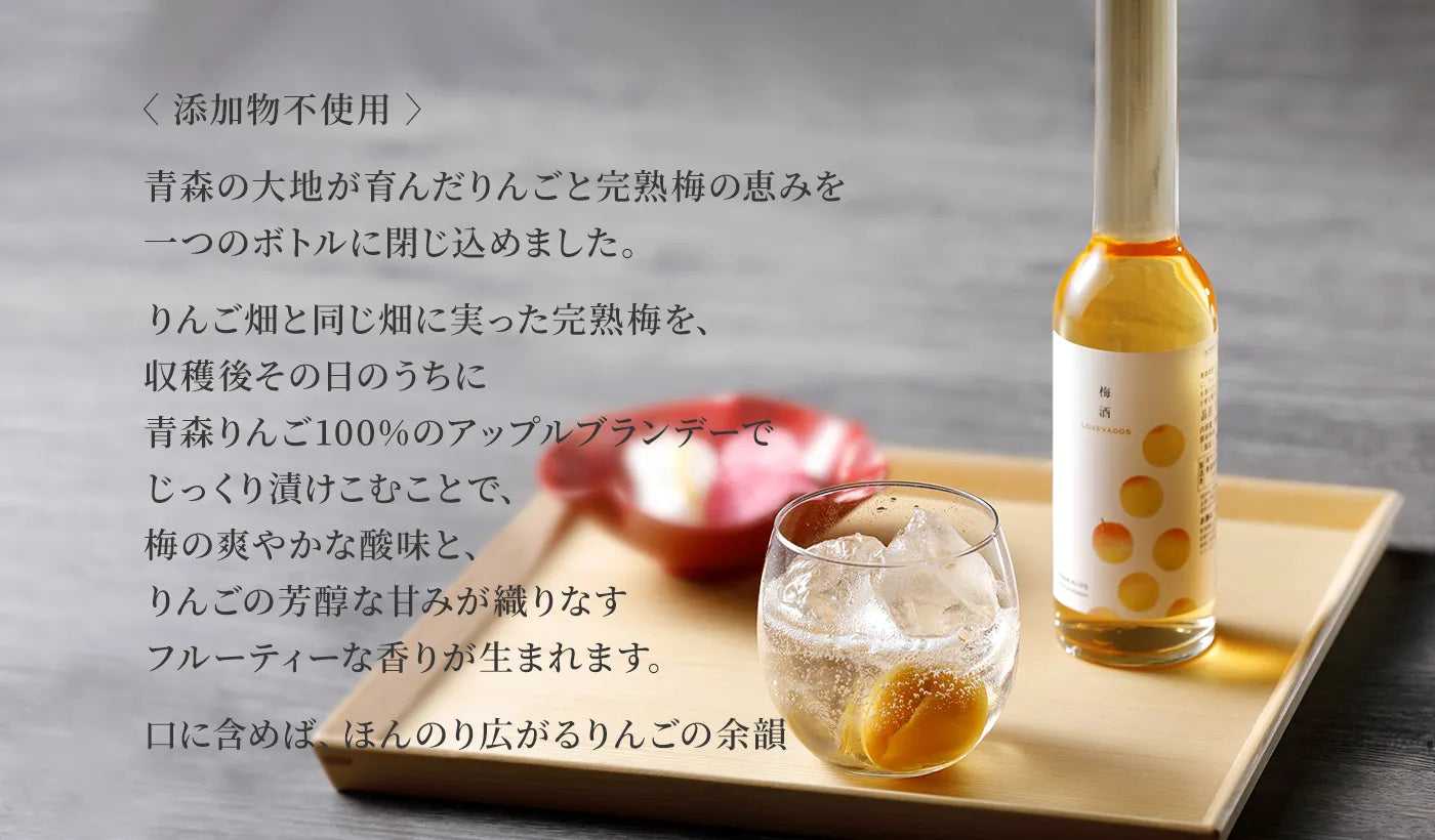 LOVEVADOS 梅酒 250mL