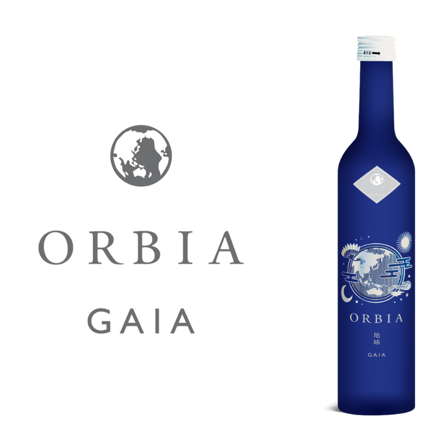 ワイン樽熟成日本酒~ORBIA GAIA ~