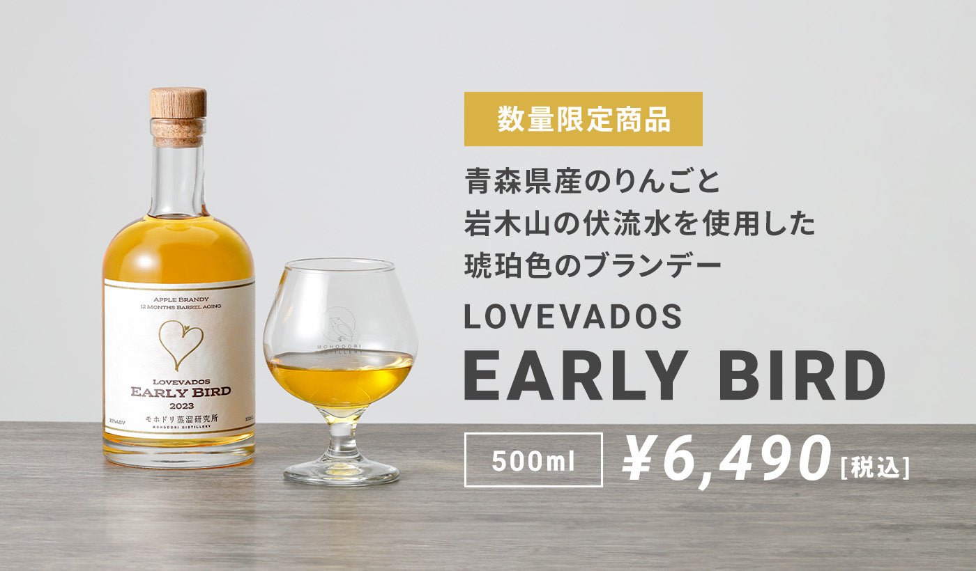 アップルブランデー,白神酵母