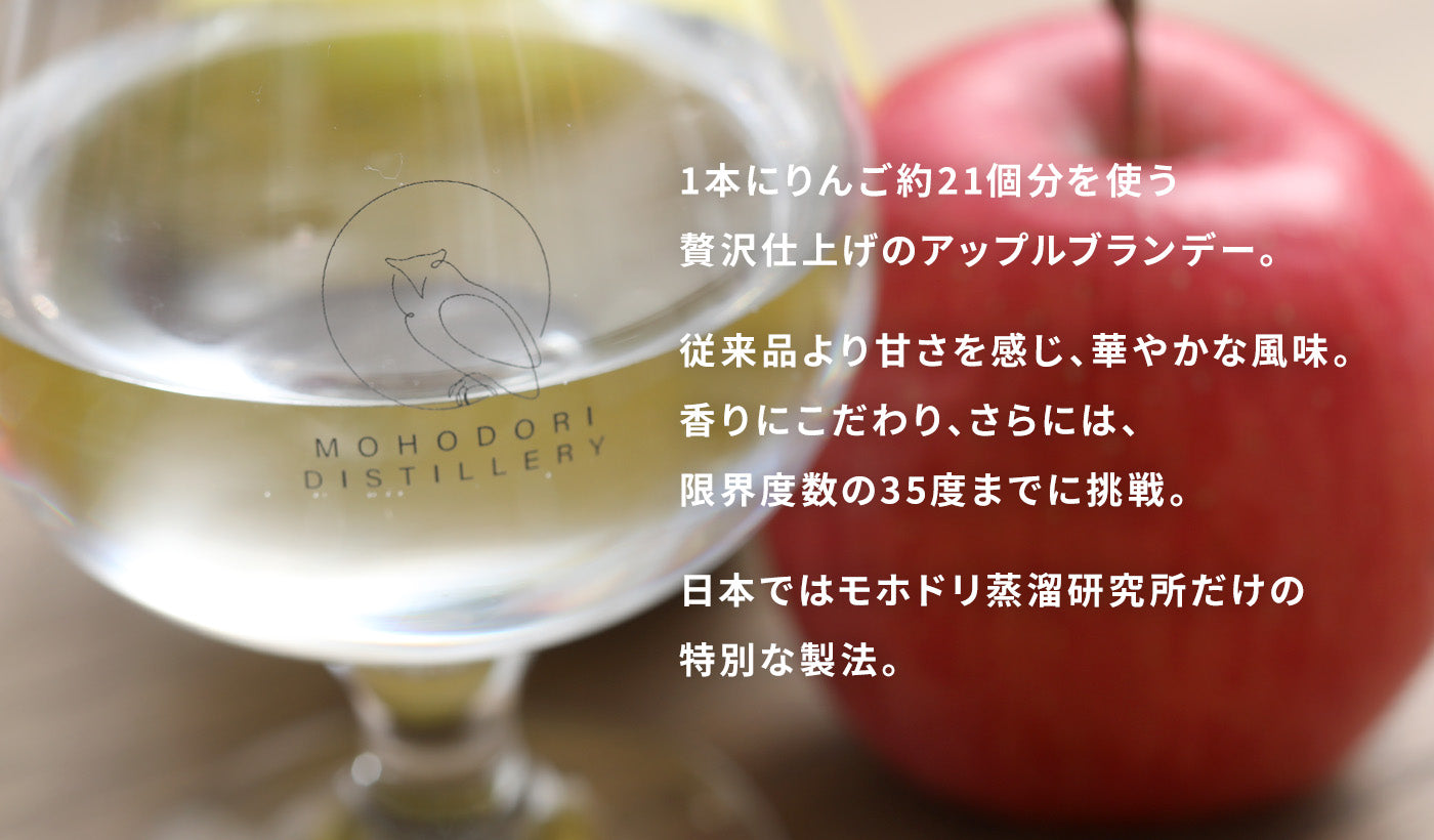 【限定生産】 LOVEVADOS アップルブランデー500ml 35度