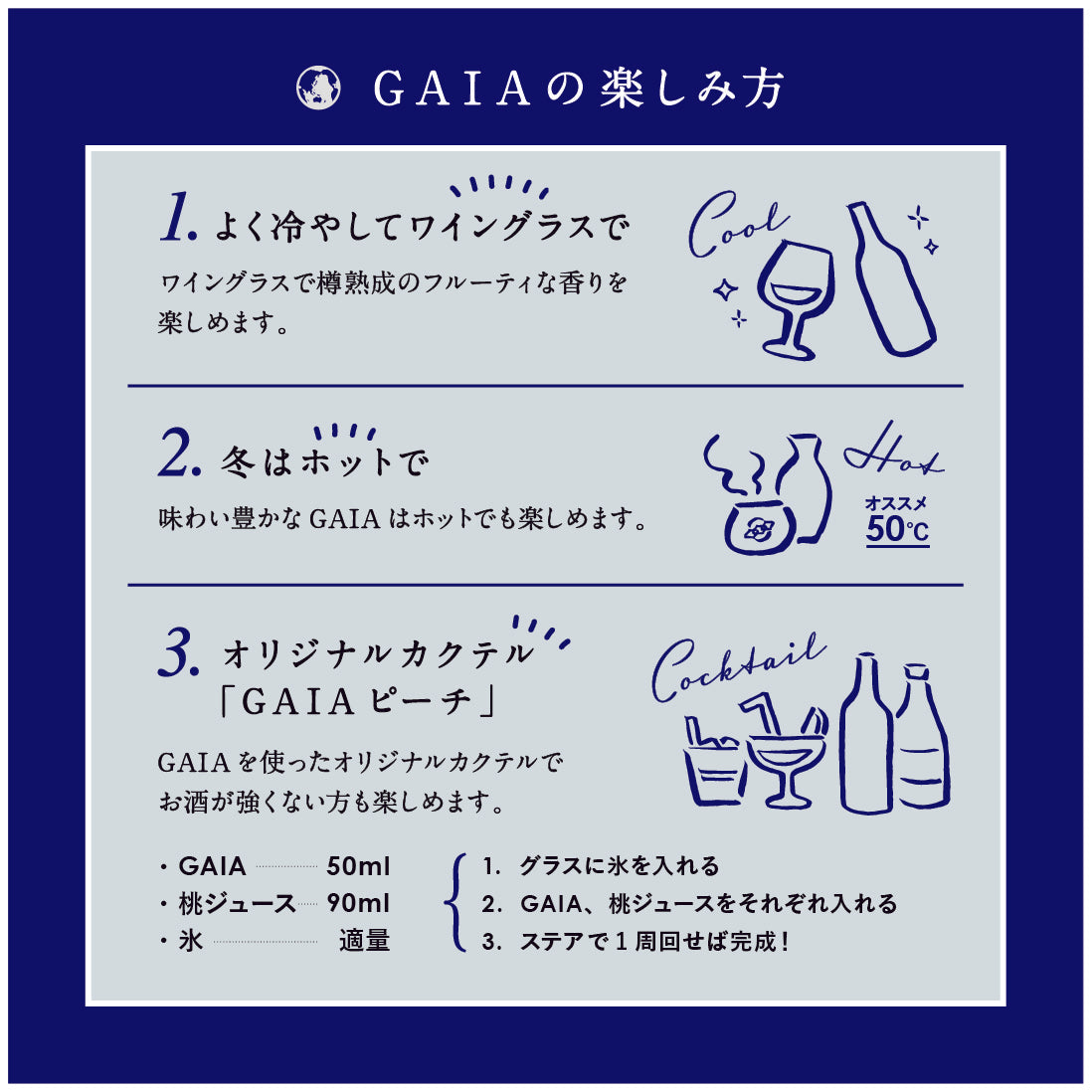 ワイン樽熟成日本酒~ORBIA GAIA ~