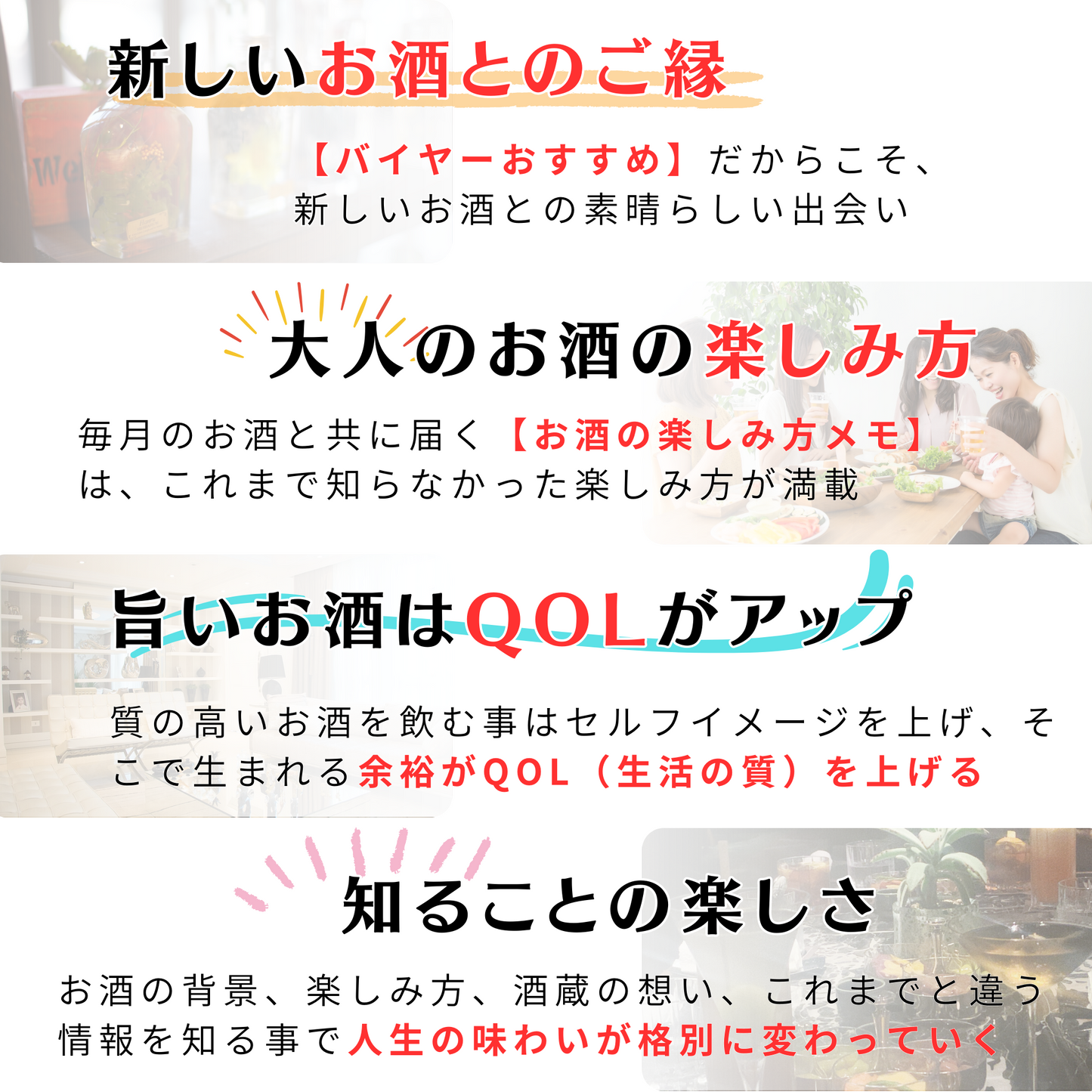 むすびお酒のサブスク（定期便）（竹）