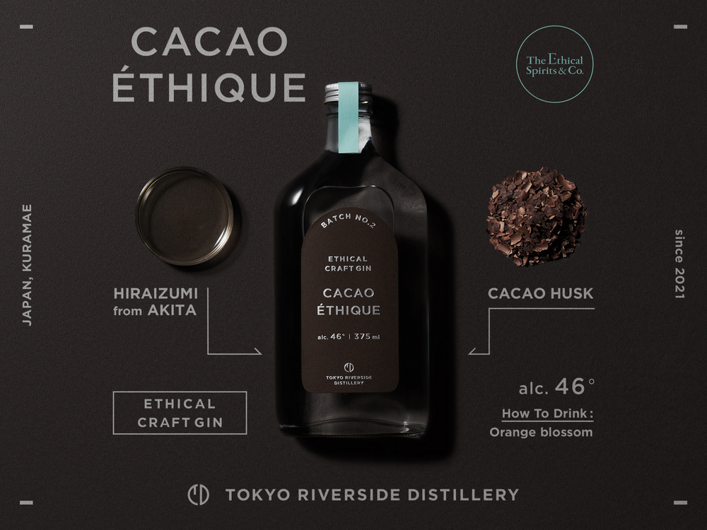 クラフトジン CACAO ÉTHIQUE