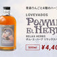 LOVEVADOS Pommes et Herbes 『RELAX Herbs』 ポム・エ・ハーブ リラックスハーブス 500mL