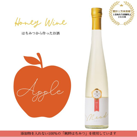 ピュアミード　りんご375ml