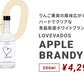 アップルブランデー,白神酵母
