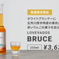 アップルブランデー,白神酵母