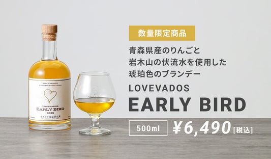 アップルブランデー,白神酵母