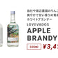 LOVEVADOS アップルブランデー500ml