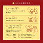 ワイン樽熟成日本酒～ORBIA SOL～
